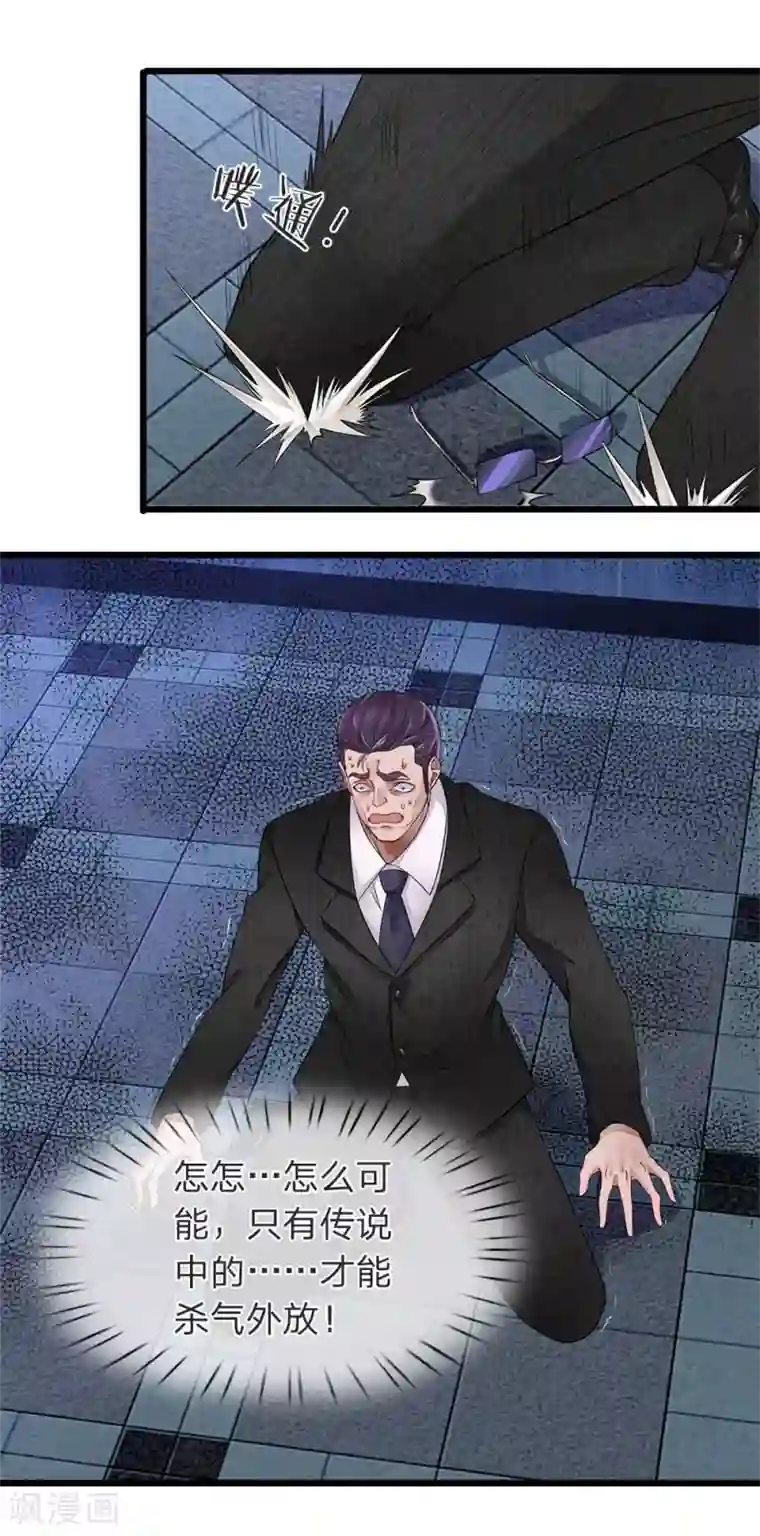 终极兵王混都市第13话 恐怖杀气