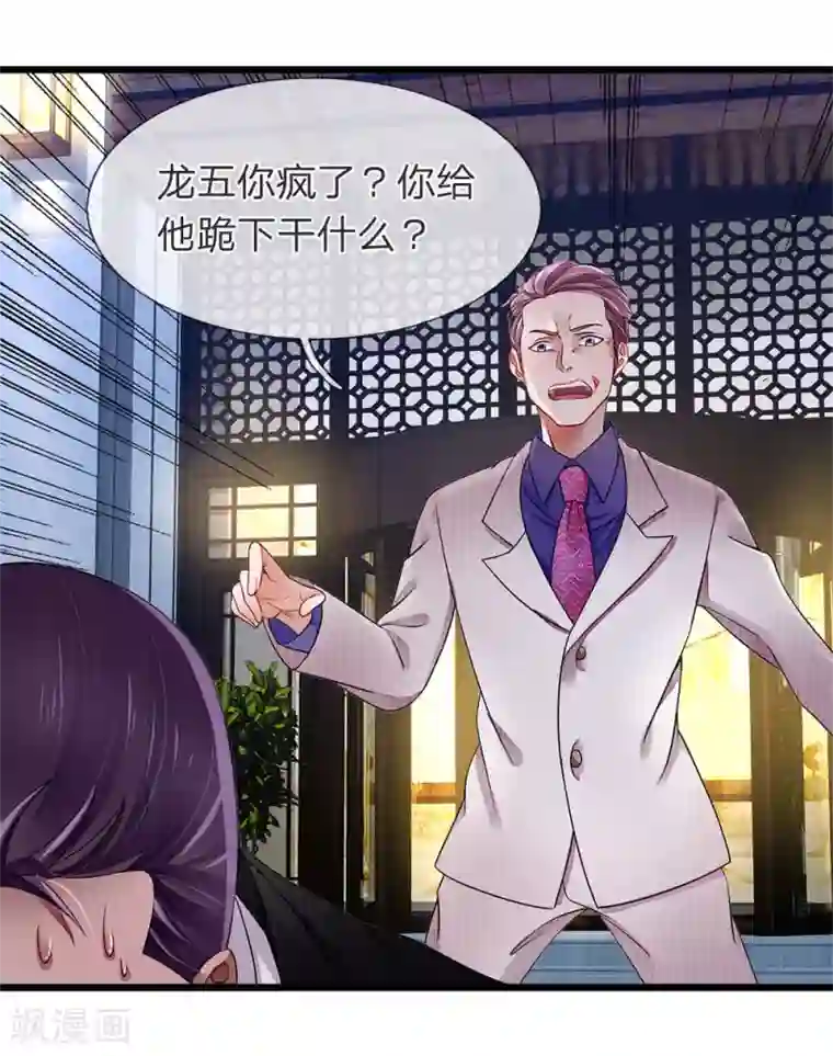 终极兵王混都市第13话 恐怖杀气