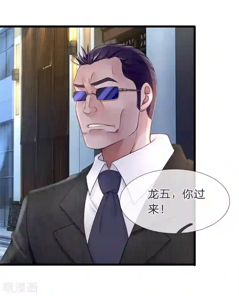 终极兵王混都市第13话 恐怖杀气