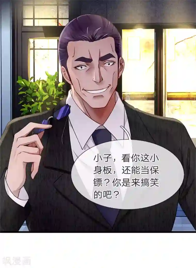 终极兵王混都市第13话 恐怖杀气