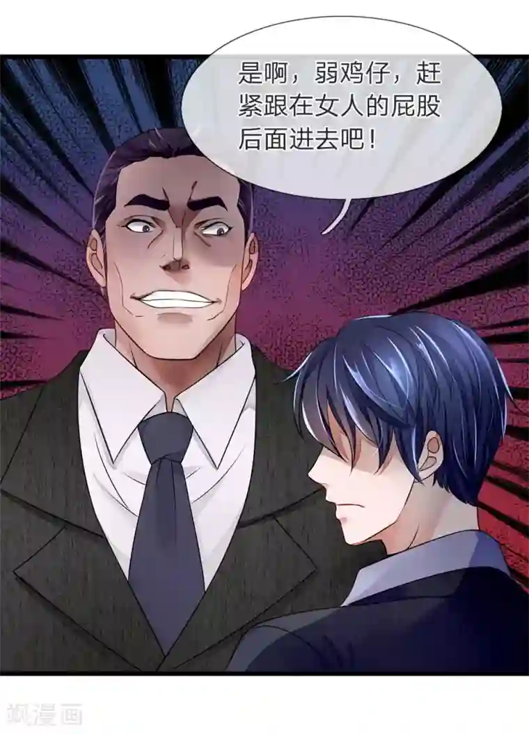 终极兵王混都市第13话 恐怖杀气