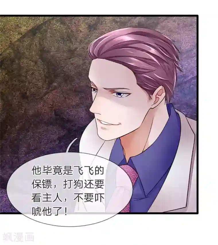 终极兵王混都市第13话 恐怖杀气