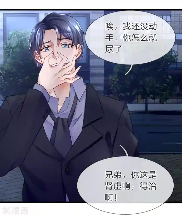终极兵王混都市第14话 吓尿了