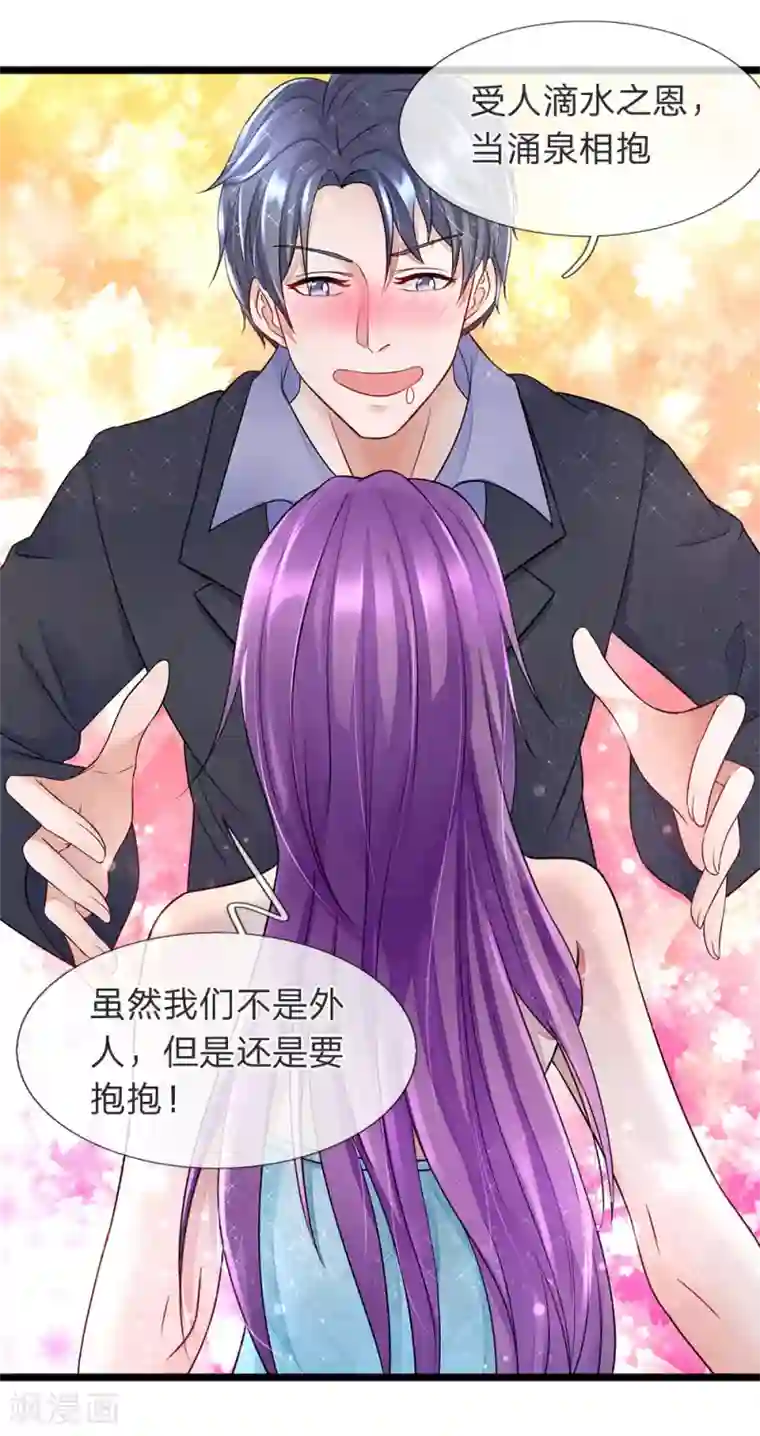 终极兵王混都市第14话 吓尿了