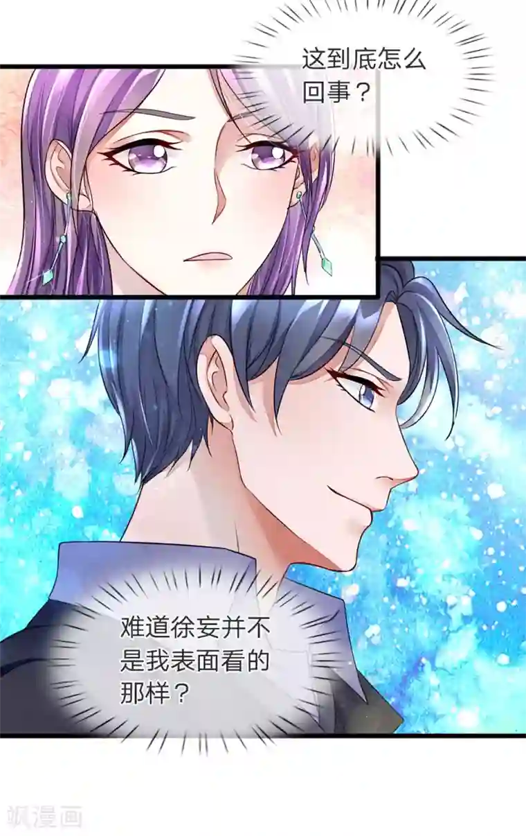 终极兵王混都市第14话 吓尿了