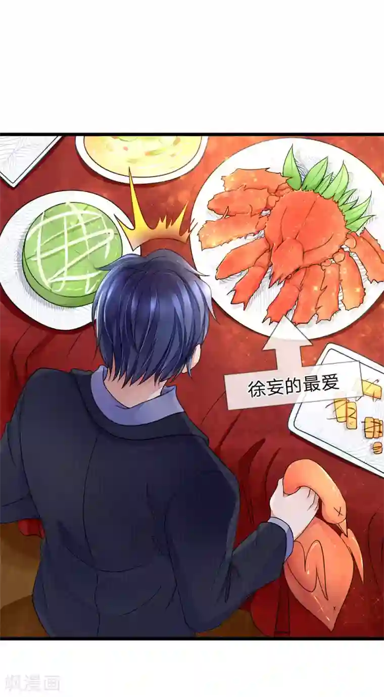 终极兵王混都市第15话 巧遇嫣然