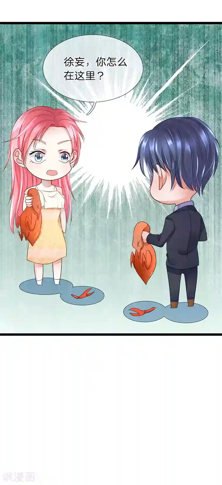 终极兵王混都市第15话 巧遇嫣然