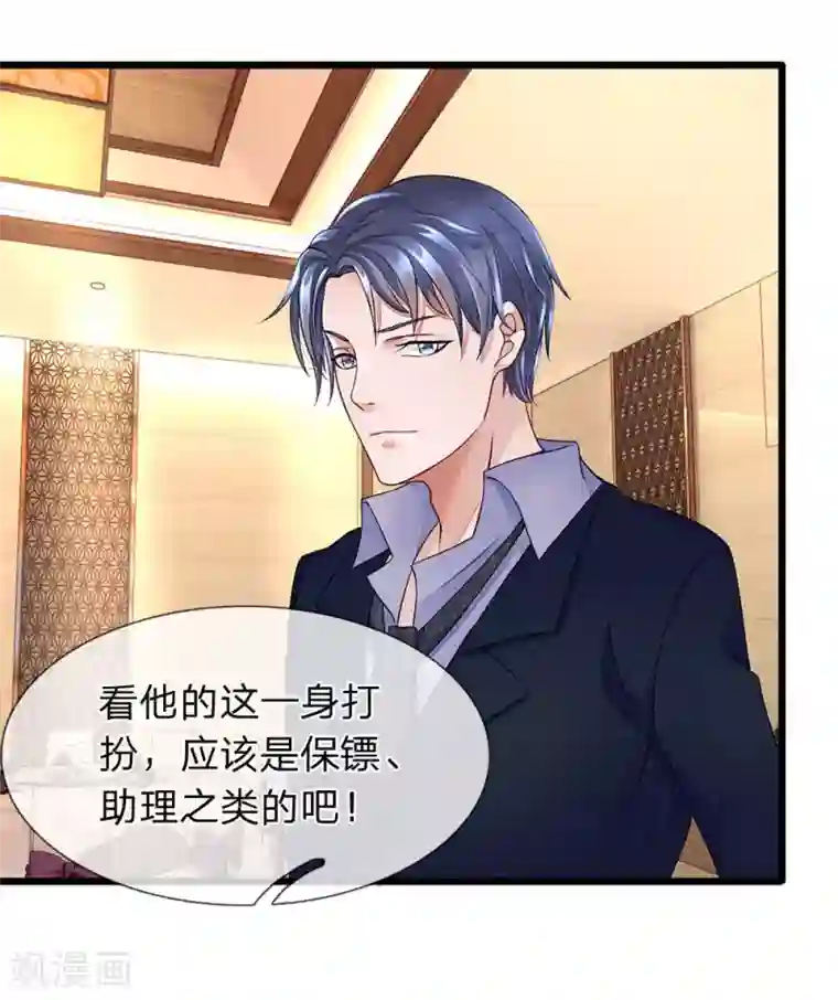 终极兵王混都市第15话 巧遇嫣然