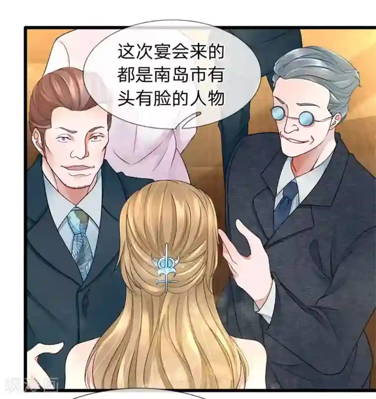 终极兵王混都市第15话 巧遇嫣然