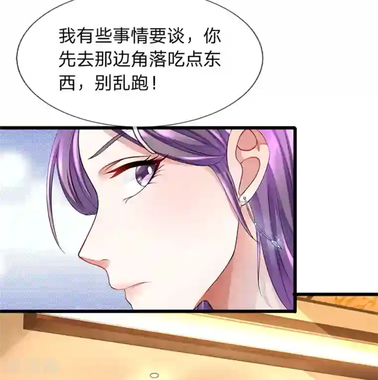 终极兵王混都市第15话 巧遇嫣然