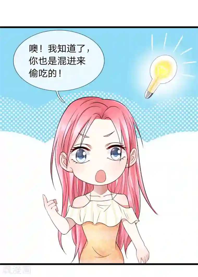 终极兵王混都市第16话 最年轻企业领袖