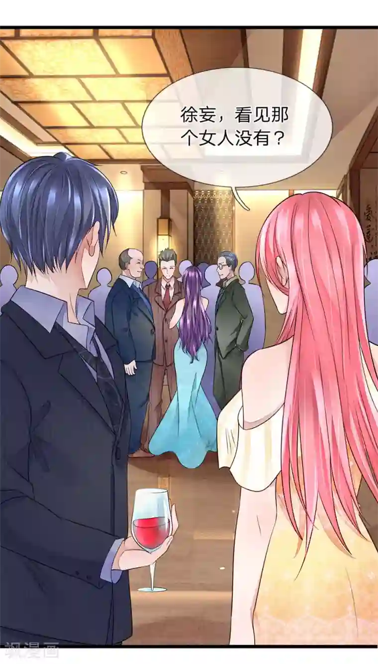 终极兵王混都市第16话 最年轻企业领袖