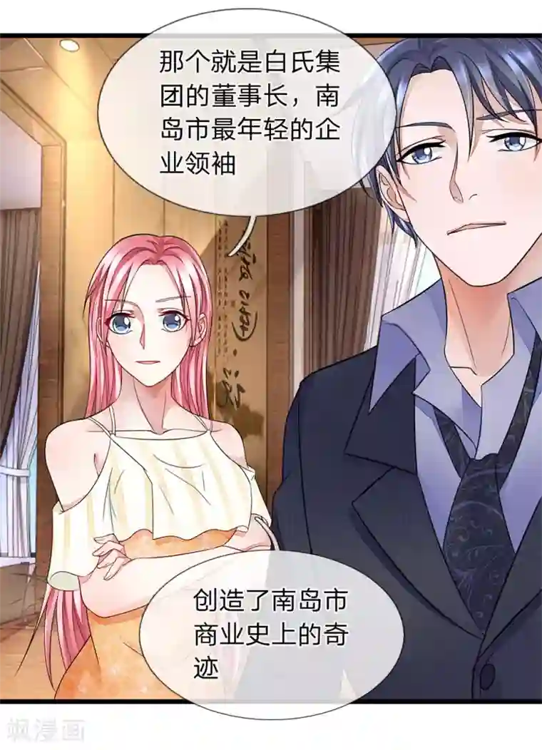 终极兵王混都市第16话 最年轻企业领袖