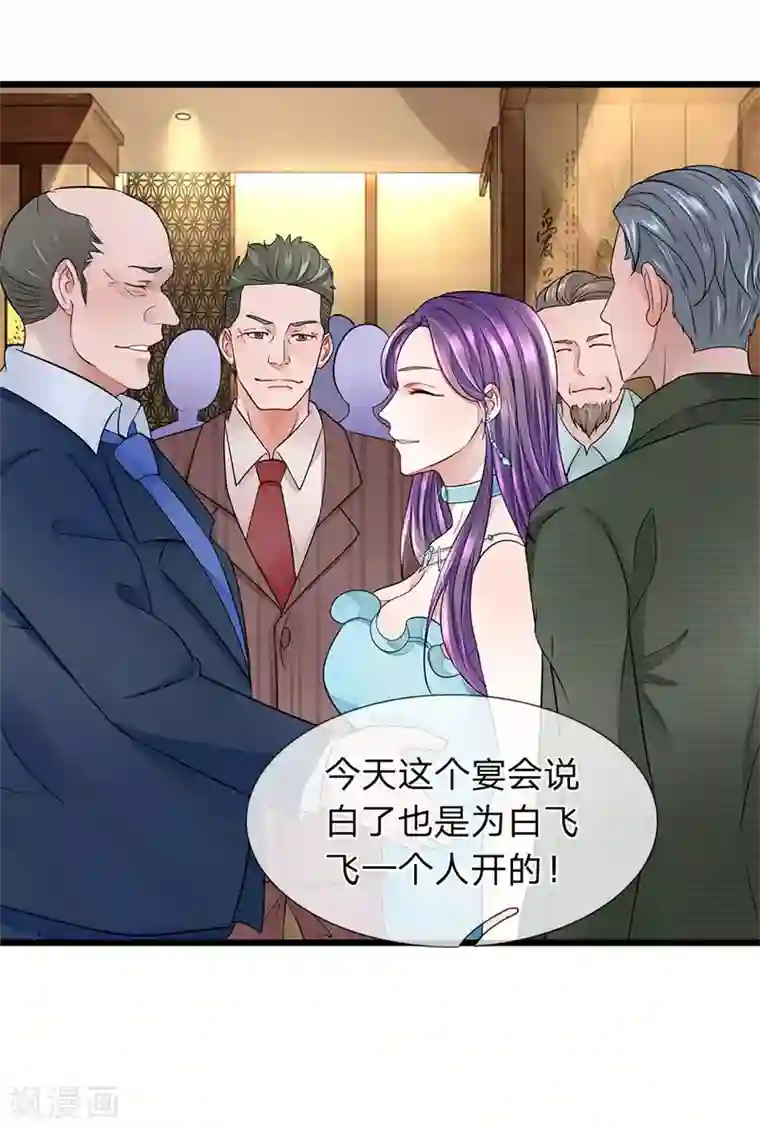 终极兵王混都市第16话 最年轻企业领袖