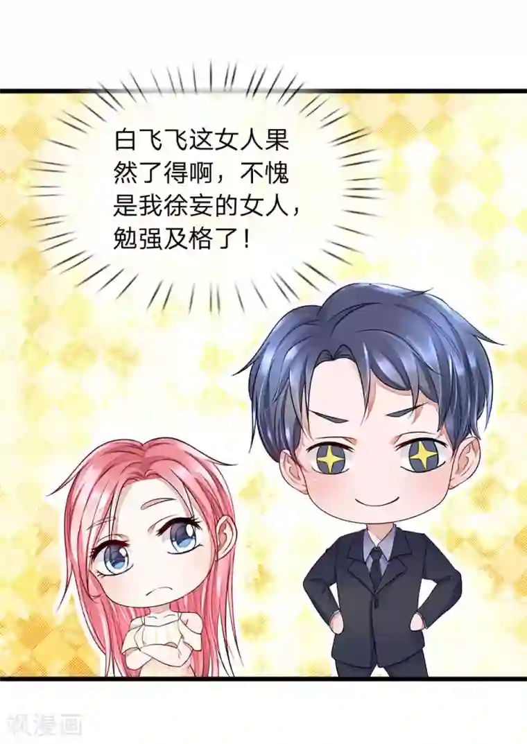 终极兵王混都市第16话 最年轻企业领袖