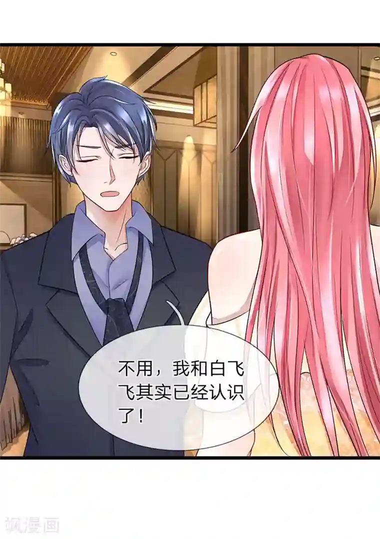 终极兵王混都市第16话 最年轻企业领袖