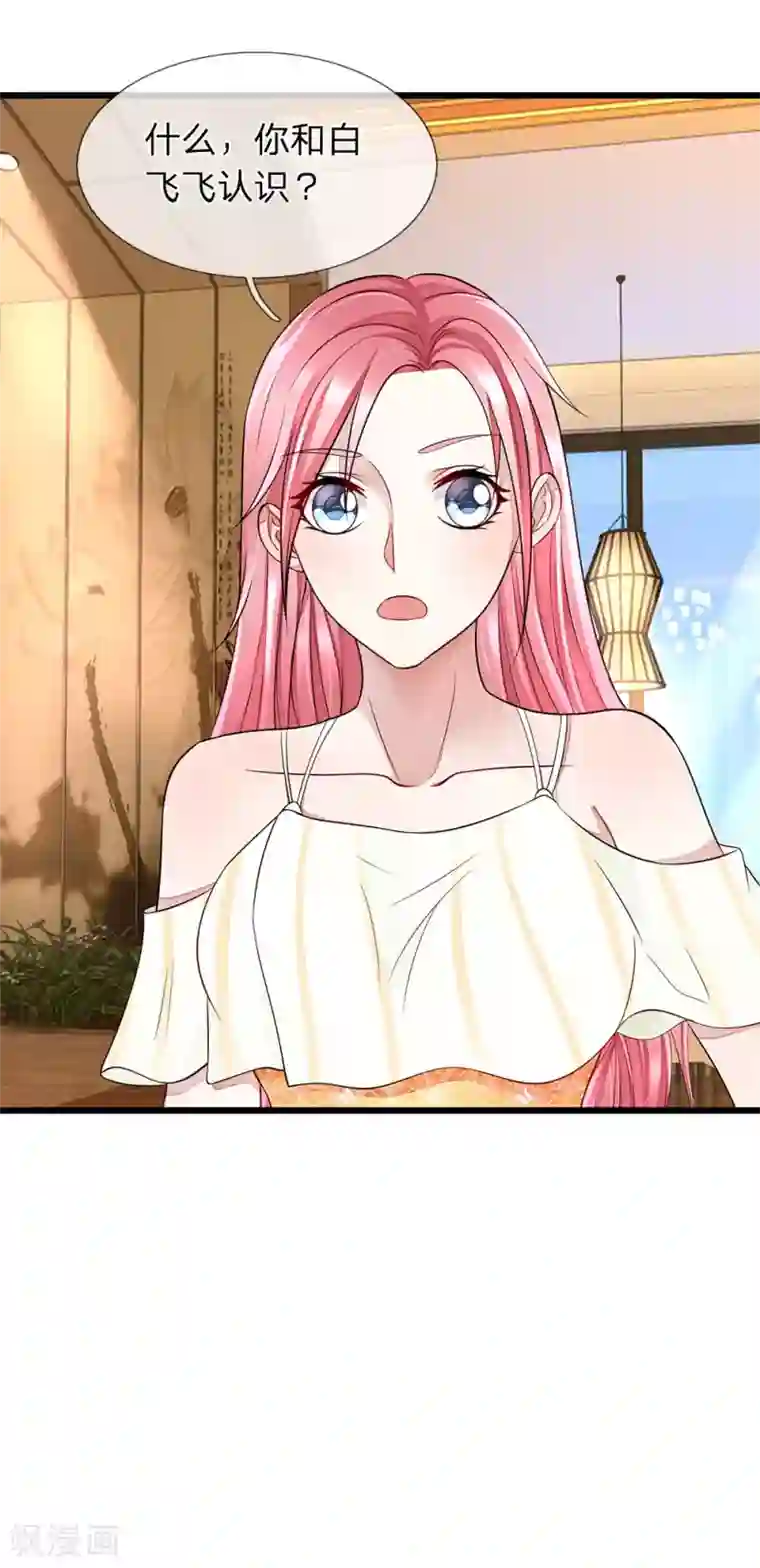 终极兵王混都市第16话 最年轻企业领袖