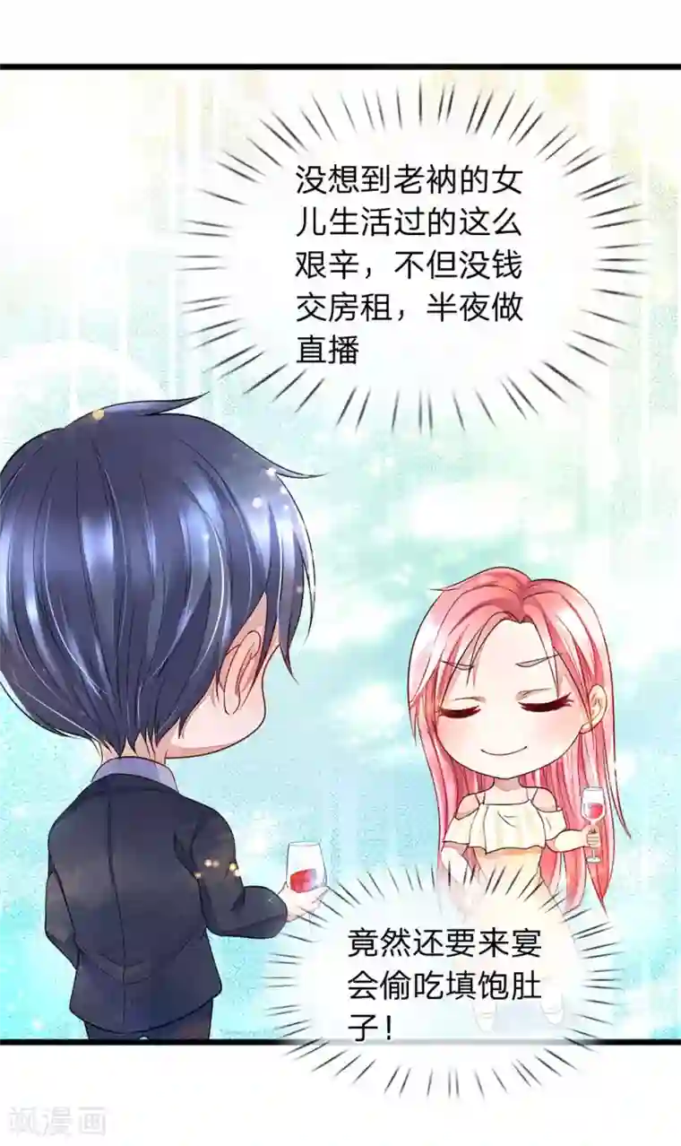 终极兵王混都市第16话 最年轻企业领袖