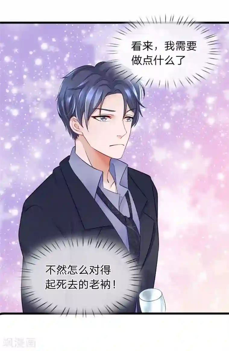 终极兵王混都市第16话 最年轻企业领袖