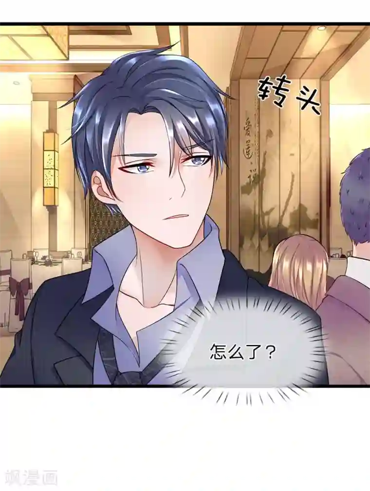 终极兵王混都市第17话 林总的献媚