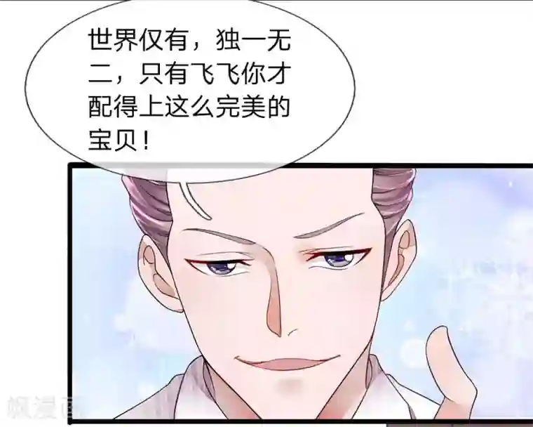终极兵王混都市第17话 林总的献媚