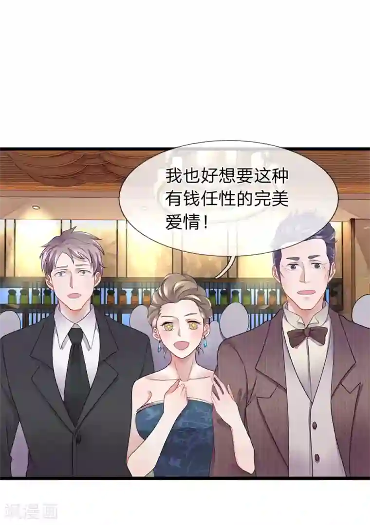 终极兵王混都市第17话 林总的献媚