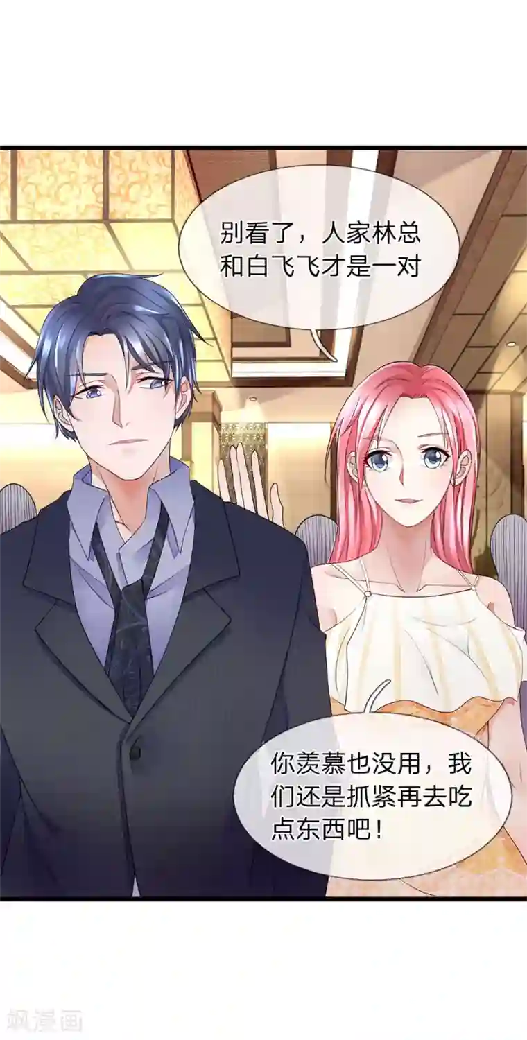 终极兵王混都市第17话 林总的献媚