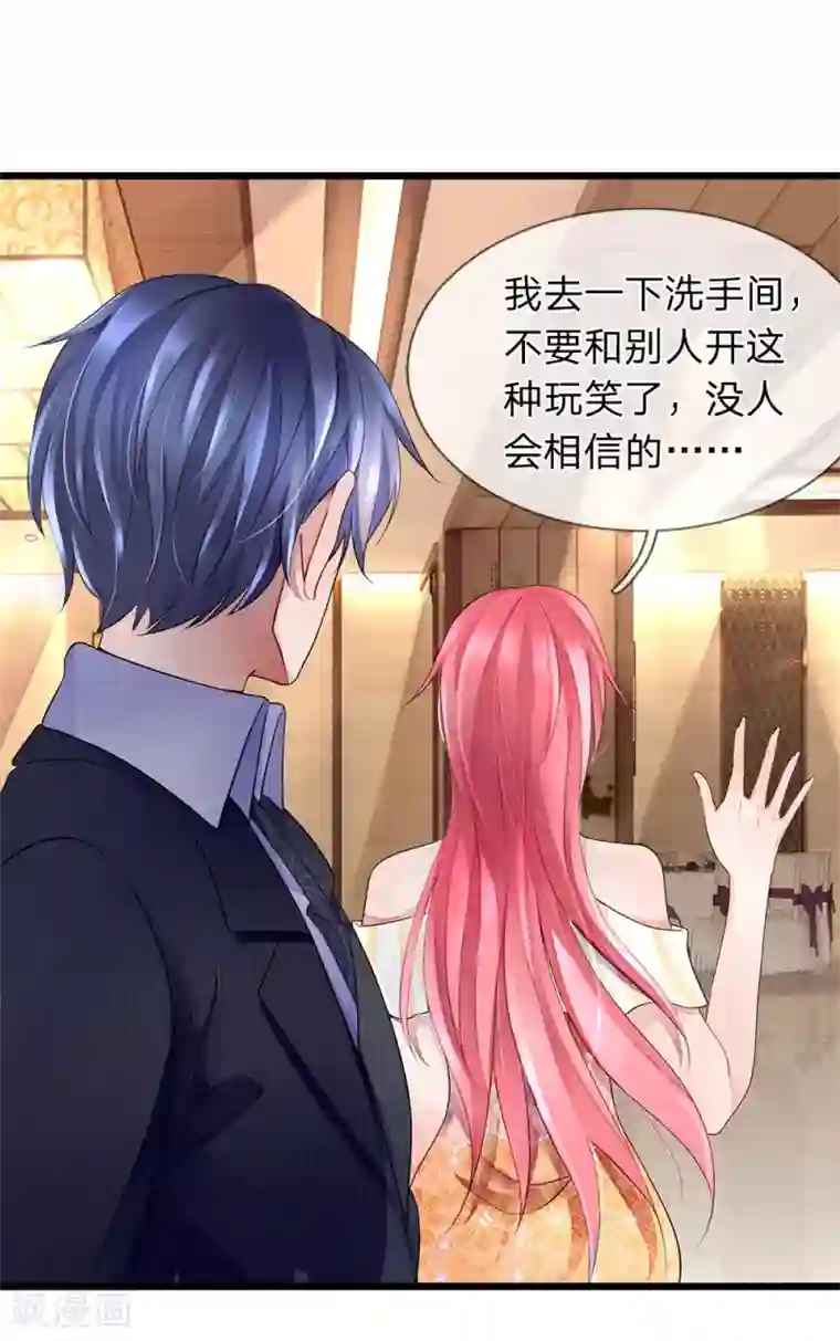 终极兵王混都市第17话 林总的献媚