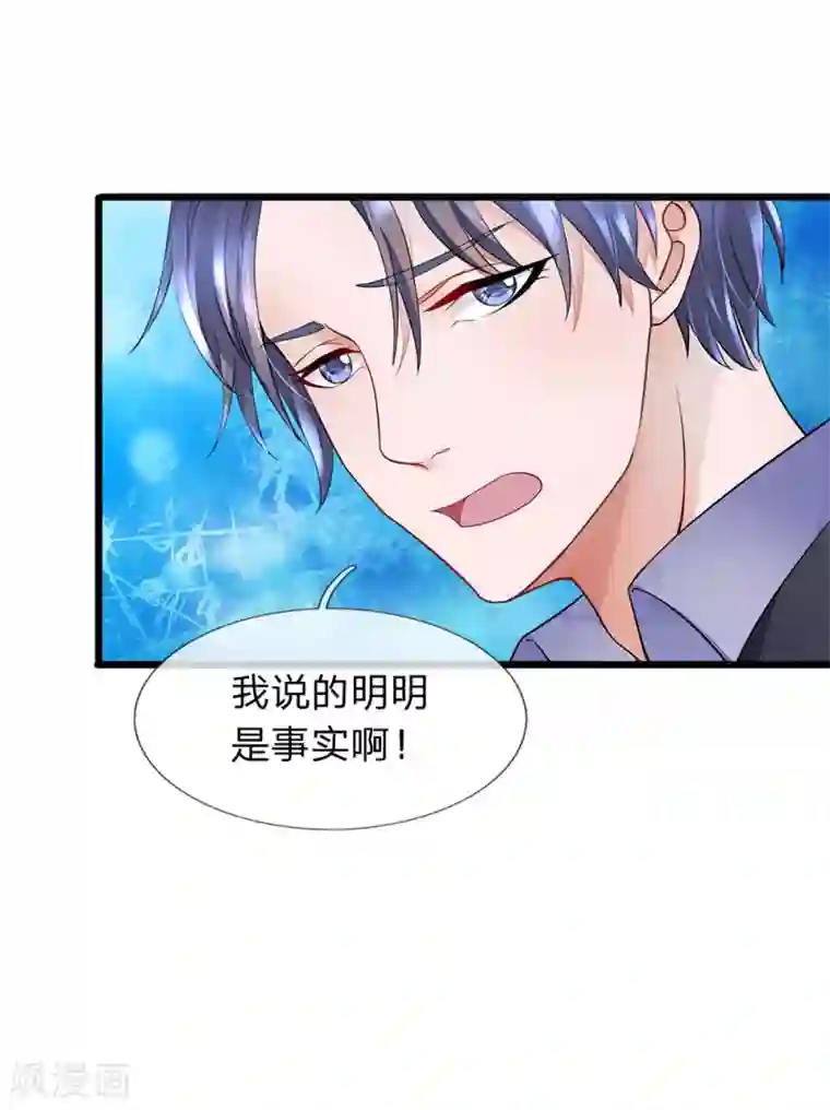 终极兵王混都市第17话 林总的献媚