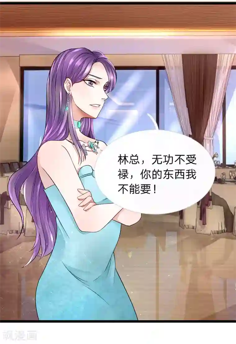 终极兵王混都市第18话 谁允许你碰我的老婆