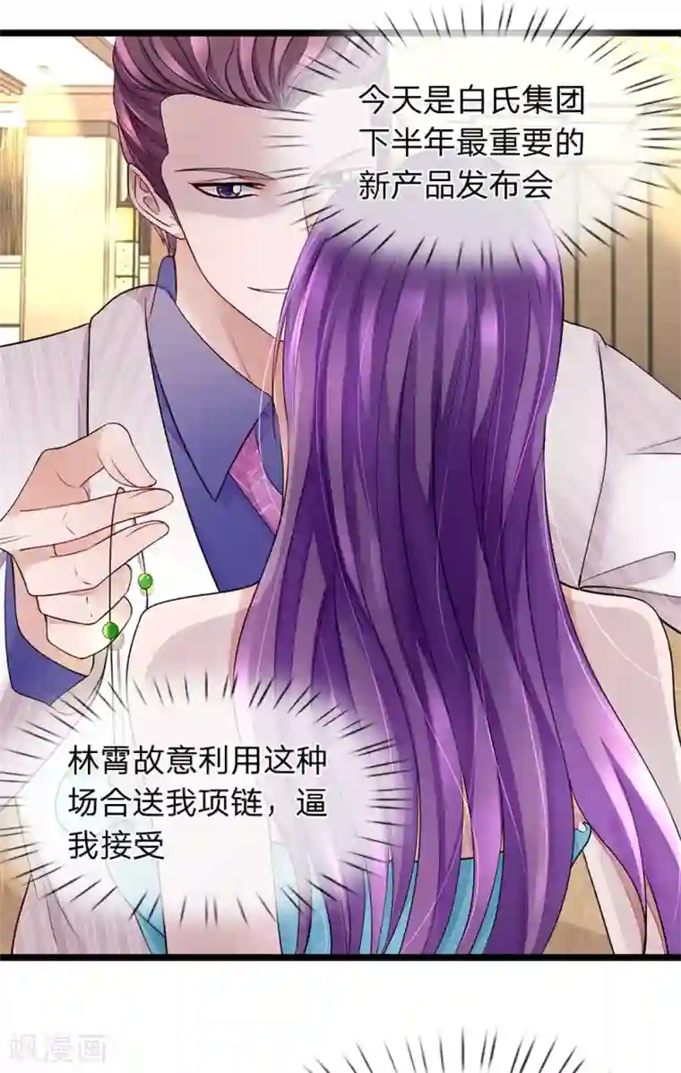 终极兵王混都市第18话 谁允许你碰我的老婆