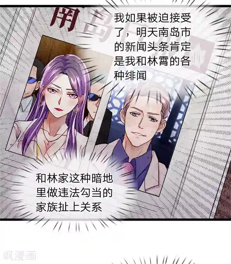 终极兵王混都市第18话 谁允许你碰我的老婆