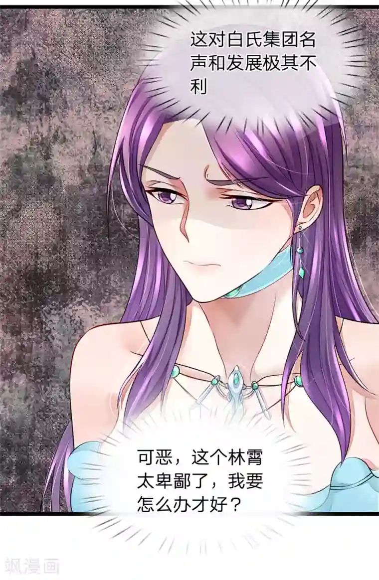 高银r18榨乳机漫画第18话 谁允许你碰我的老婆