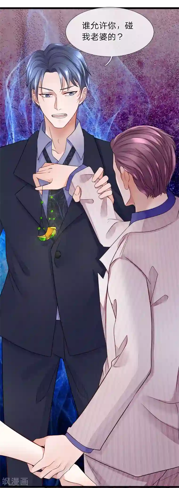 高银r18榨乳机漫画第18话 谁允许你碰我的老婆