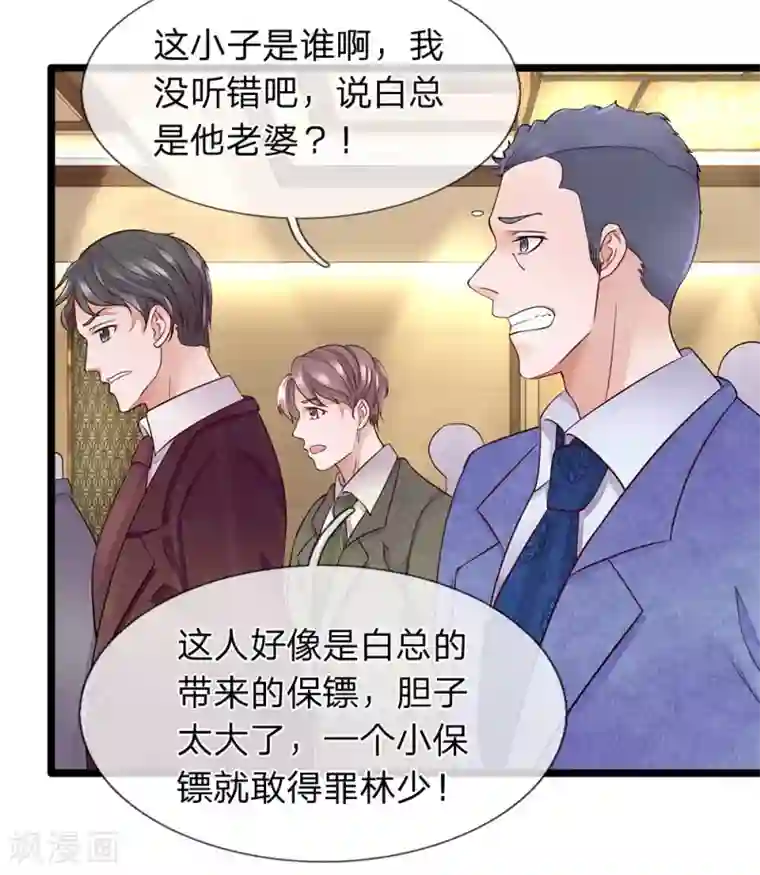 高银r18榨乳机漫画第18话 谁允许你碰我的老婆