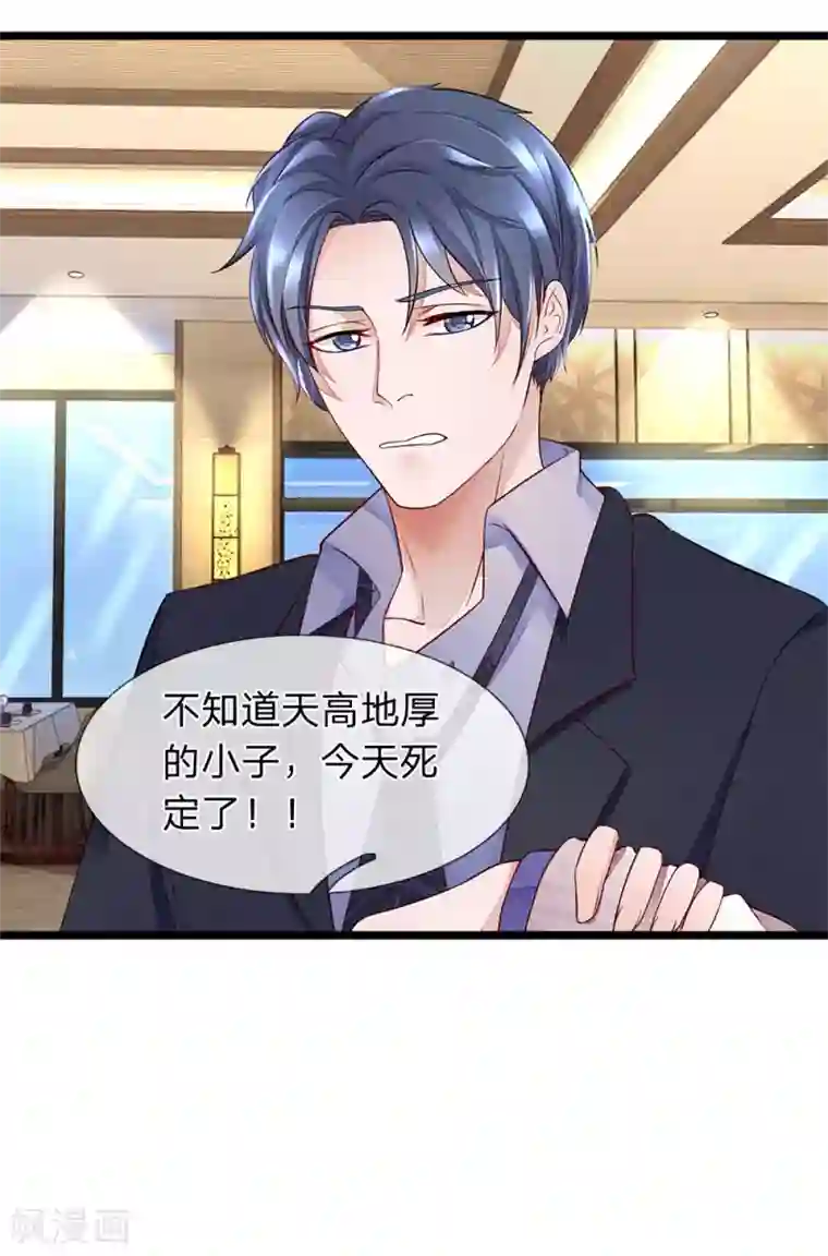 终极兵王混都市第18话 谁允许你碰我的老婆