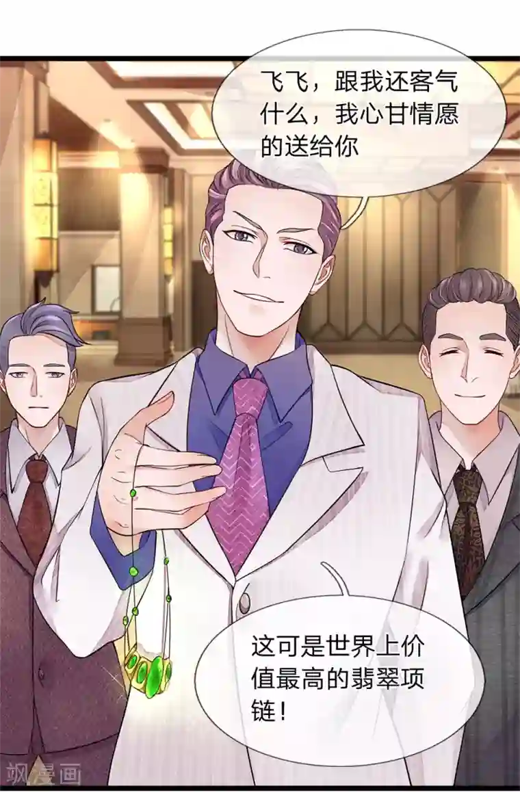 终极兵王混都市第18话 谁允许你碰我的老婆