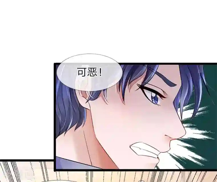 高银r18榨乳机漫画第18话 谁允许你碰我的老婆