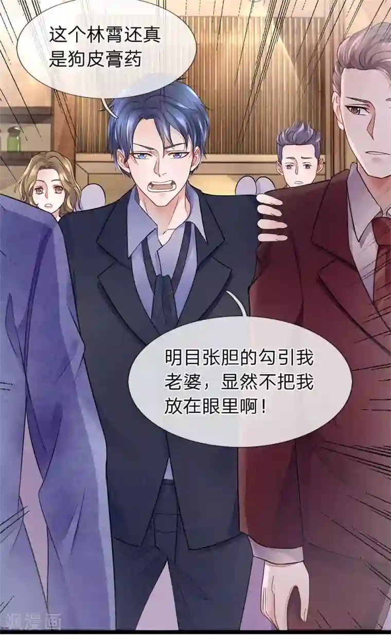 终极兵王混都市第18话 谁允许你碰我的老婆