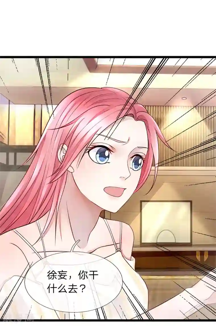 终极兵王混都市第18话 谁允许你碰我的老婆