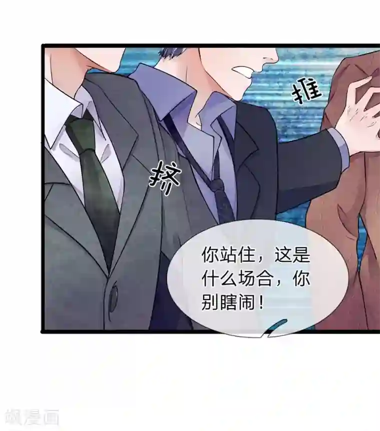 终极兵王混都市第18话 谁允许你碰我的老婆