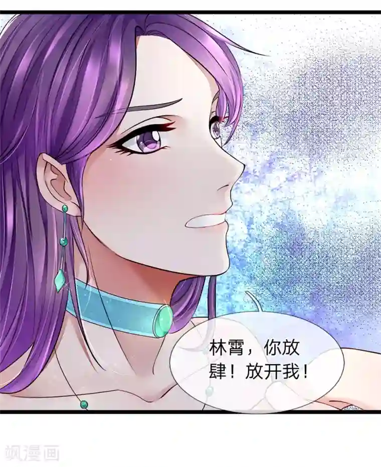 高银r18榨乳机漫画第18话 谁允许你碰我的老婆