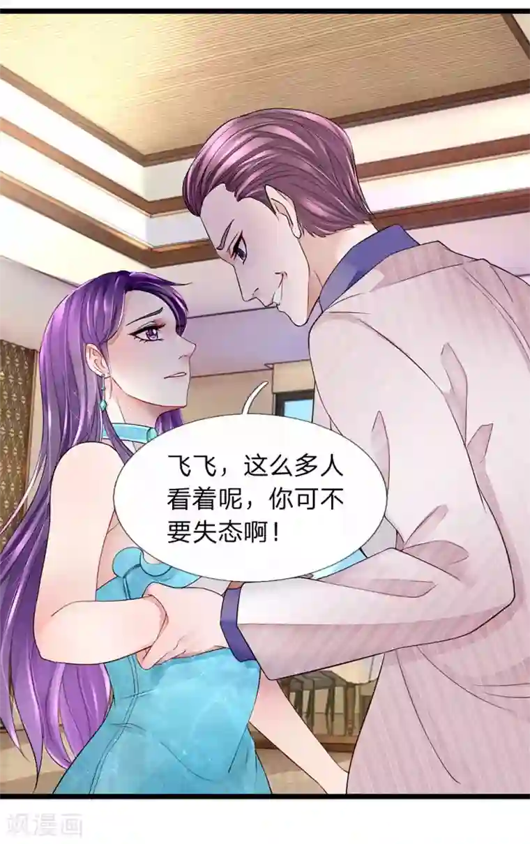 终极兵王混都市第18话 谁允许你碰我的老婆