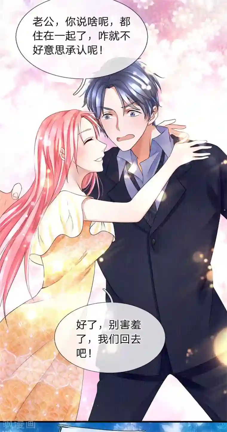 终极兵王混都市第19话 嫣然的解围