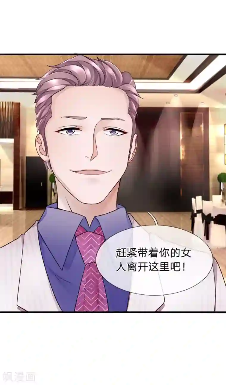 终极兵王混都市第19话 嫣然的解围