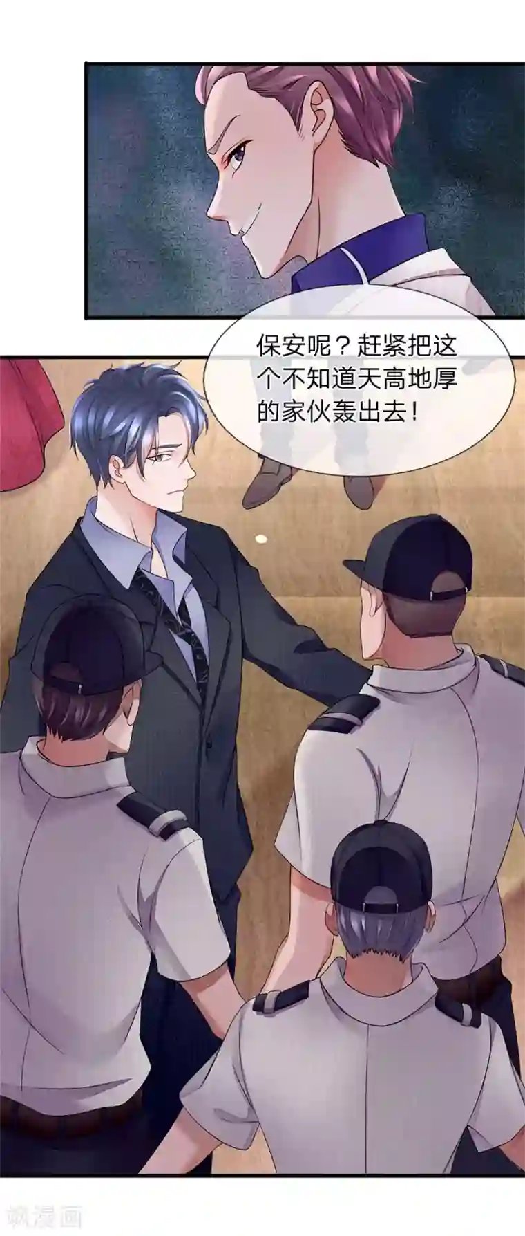 终极兵王混都市第19话 嫣然的解围