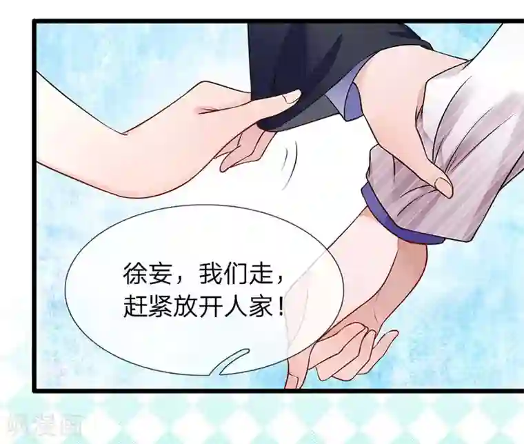 终极兵王混都市第19话 嫣然的解围