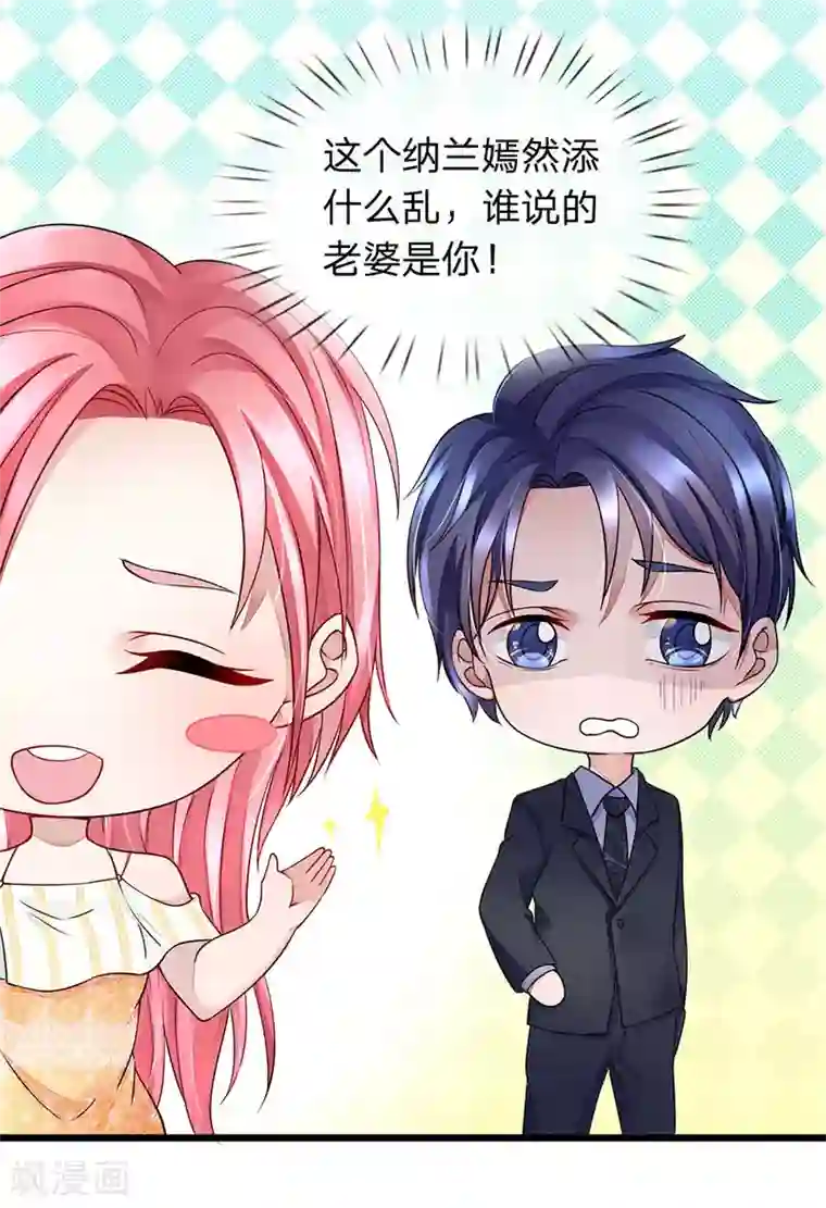 终极兵王混都市第19话 嫣然的解围