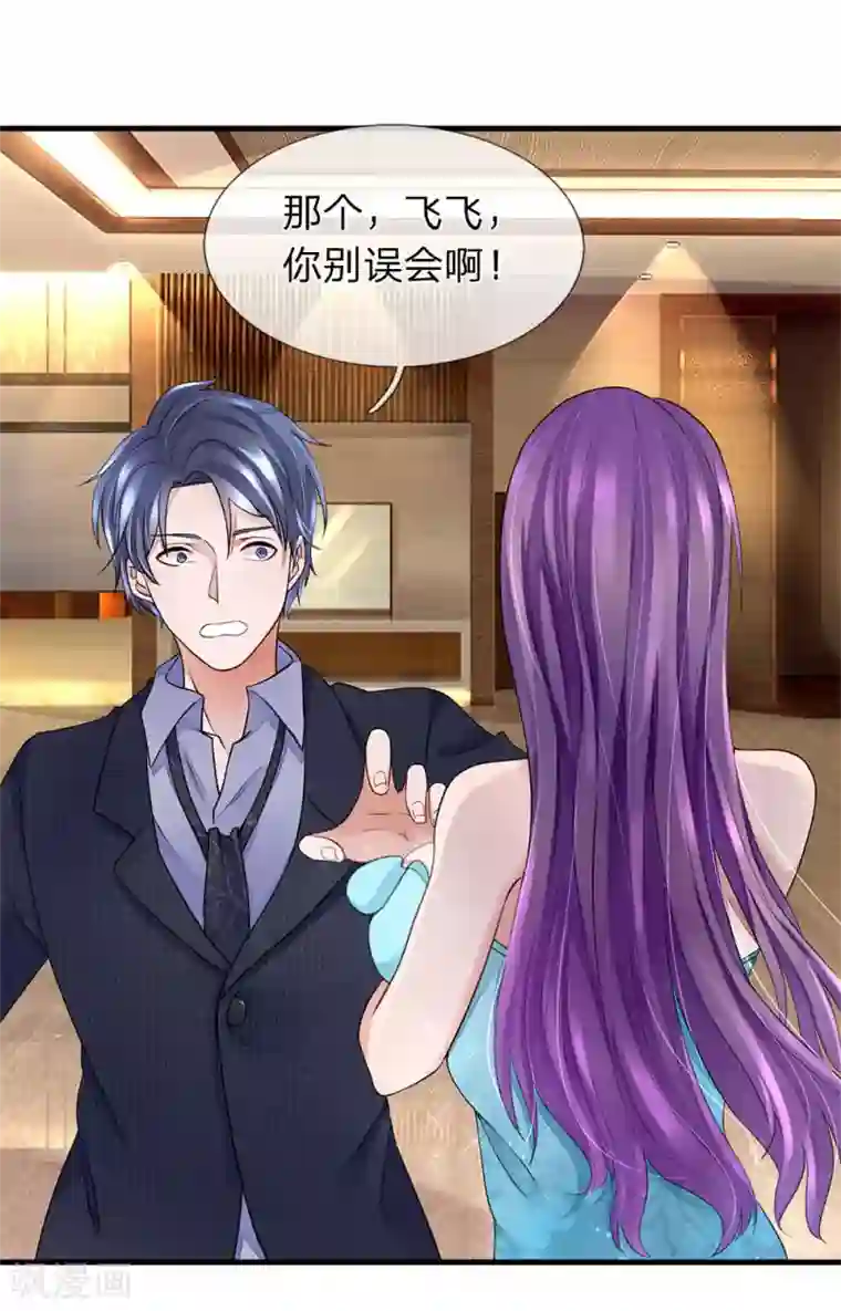 终极兵王混都市第19话 嫣然的解围