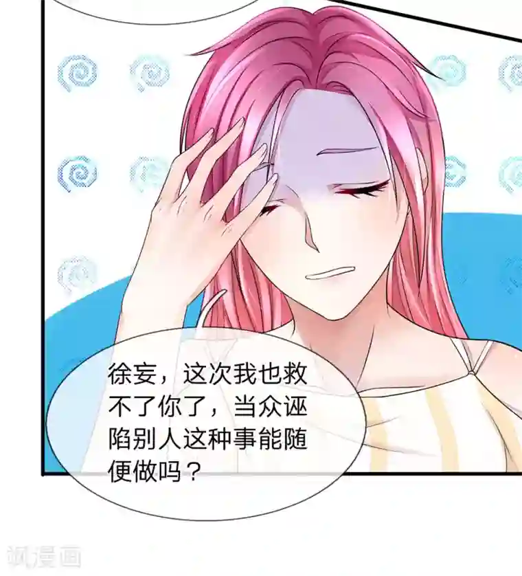 终极兵王混都市第20话 翡翠是假的